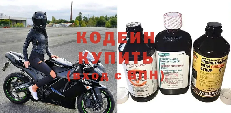 где найти наркотики  Заозёрск  Codein Purple Drank 